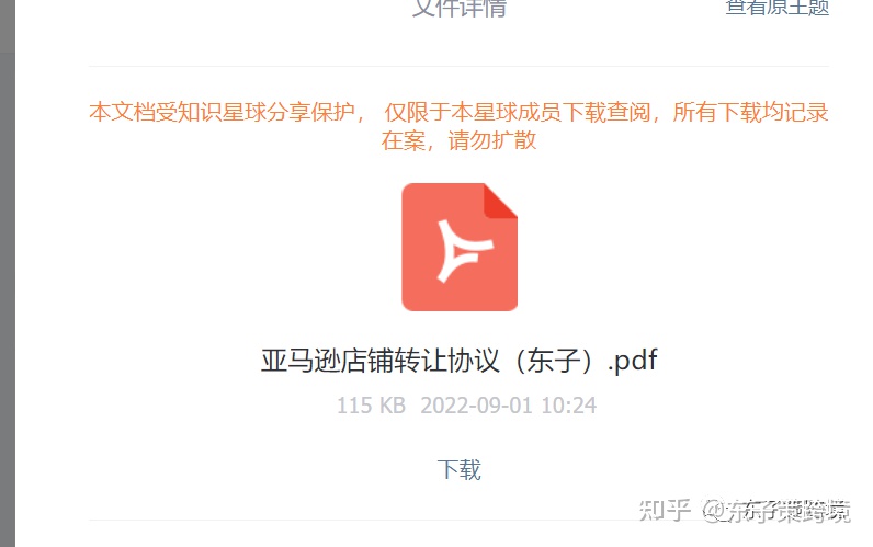 亚马逊店铺可以卖几种商品,卖亚马逊店铺需要注意什么