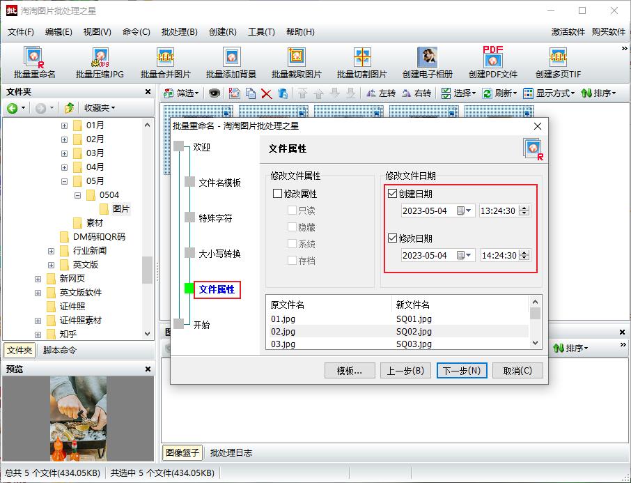 如何批量更改照片名称,怎么批量更改表单名称