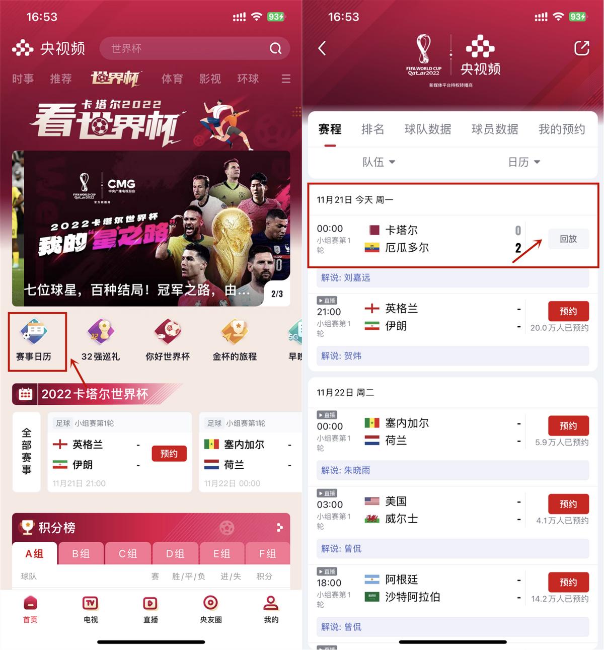 2024卡塔尔足球总决赛,2022卡塔尔世界杯赛在哪里观看