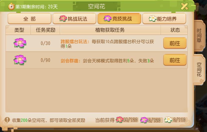 梦幻西游手游:白嫖时装别想了?琳琅玩法实测,占便宜没那么简单