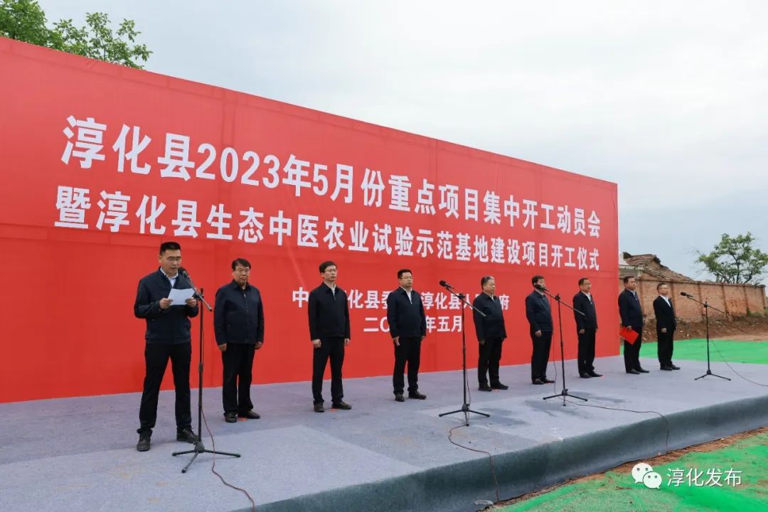 淳化县4月份重点项目,2023淳化集中开工在建项目