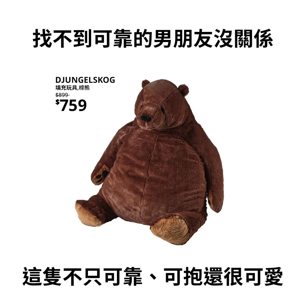 宜家在售玩偶,宜家家居的玩偶