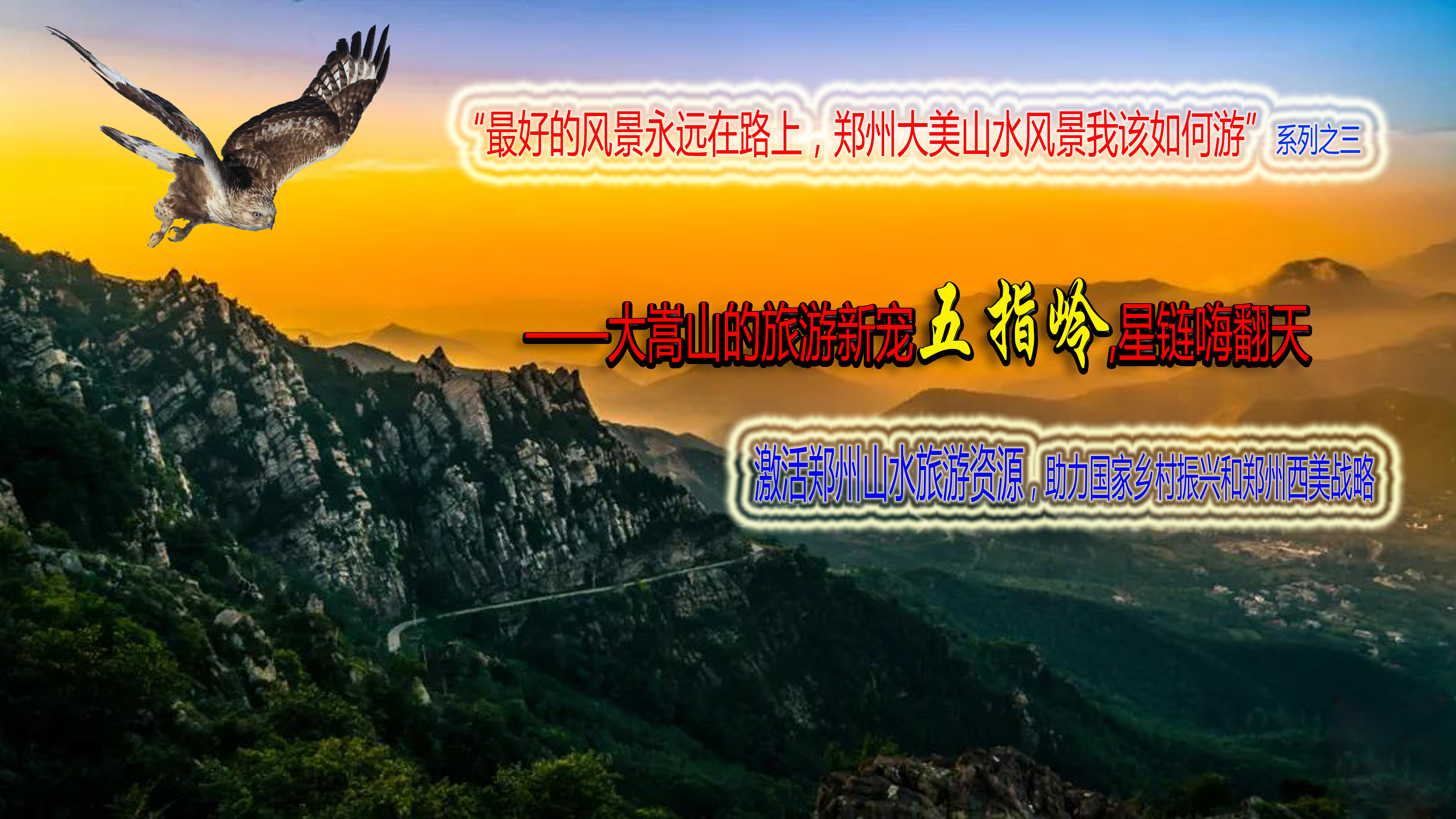 最好的风景是山里走走,最好的旅游风景在路上