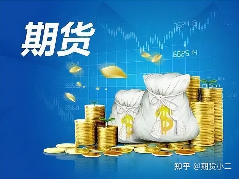 永安期货开户最低手续费,哪家期货公司开户手续费低