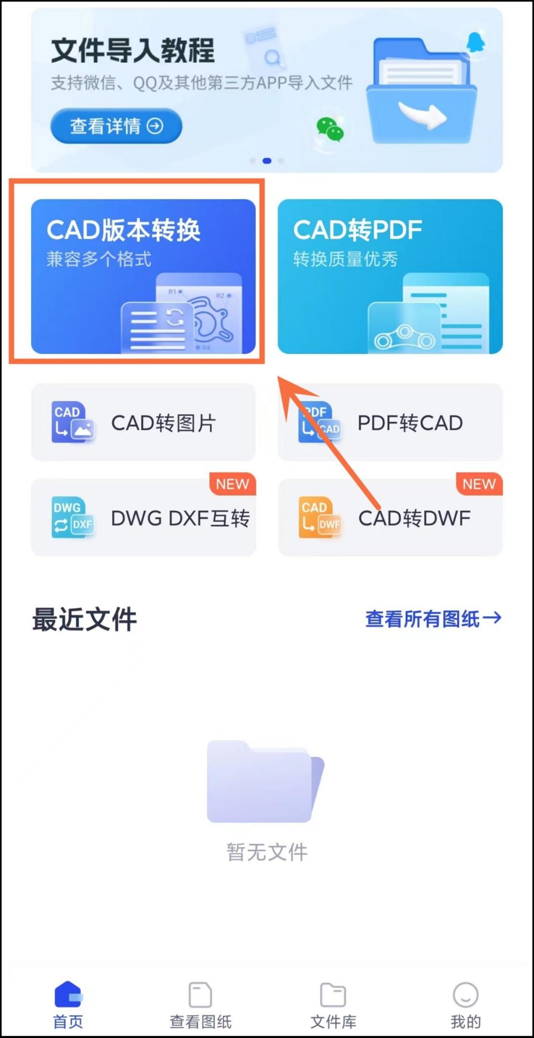 cad转换器高版本转换低版本,cad快速看图如何高版本转换低版本