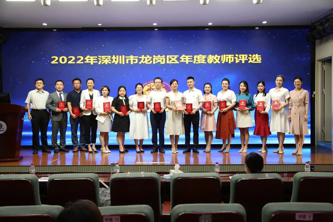 2022年度全市优秀教师表彰名单,2022年龙岗区优秀教师