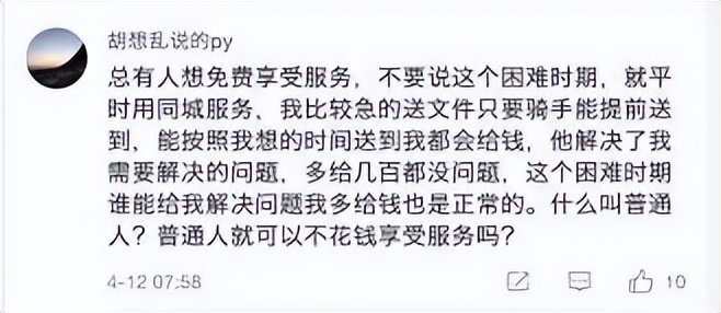 6桶面20个蛋900元，京东“自杀式”援沪：疫情下才能看出谁在裸泳