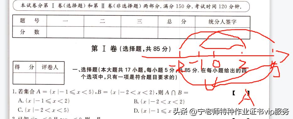 成人高考数学有什么技巧,成人高考的数学是什么难度的题