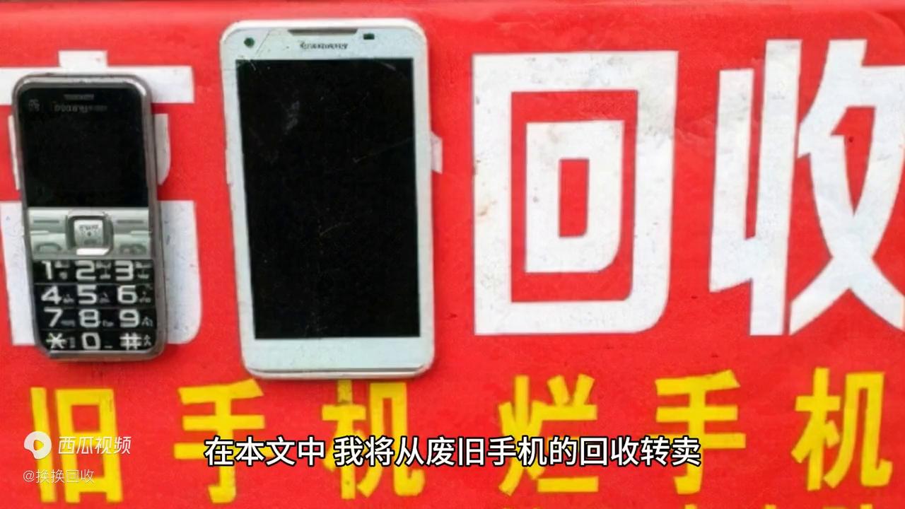二手手机回收去线下哪里卖,回收二手手机最有效的收购方法