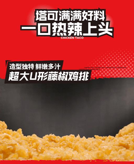 肯德基塔可限时返场,肯德基塔可什么时候回归