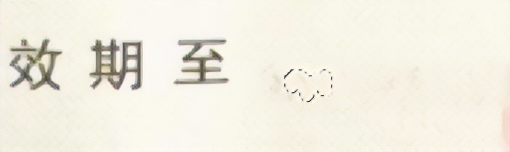 ps修改文字有毛边怎么办,ps修改文字为什么不能内容填充