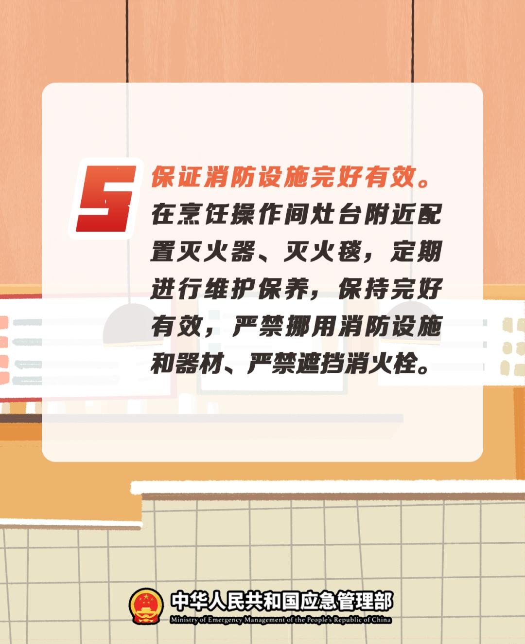 农村火灾不容忽视消防安全要记牢,小餐饮场所消防安全提示标准