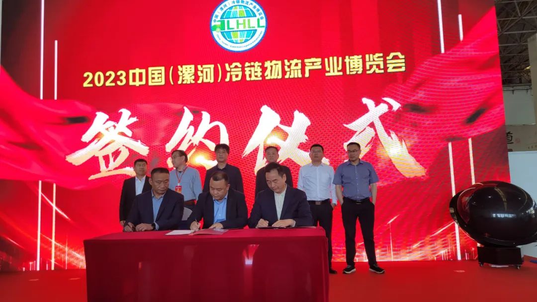 漯河冷链物流产业园项目签约,中国供销冷链漯河签约仪式
