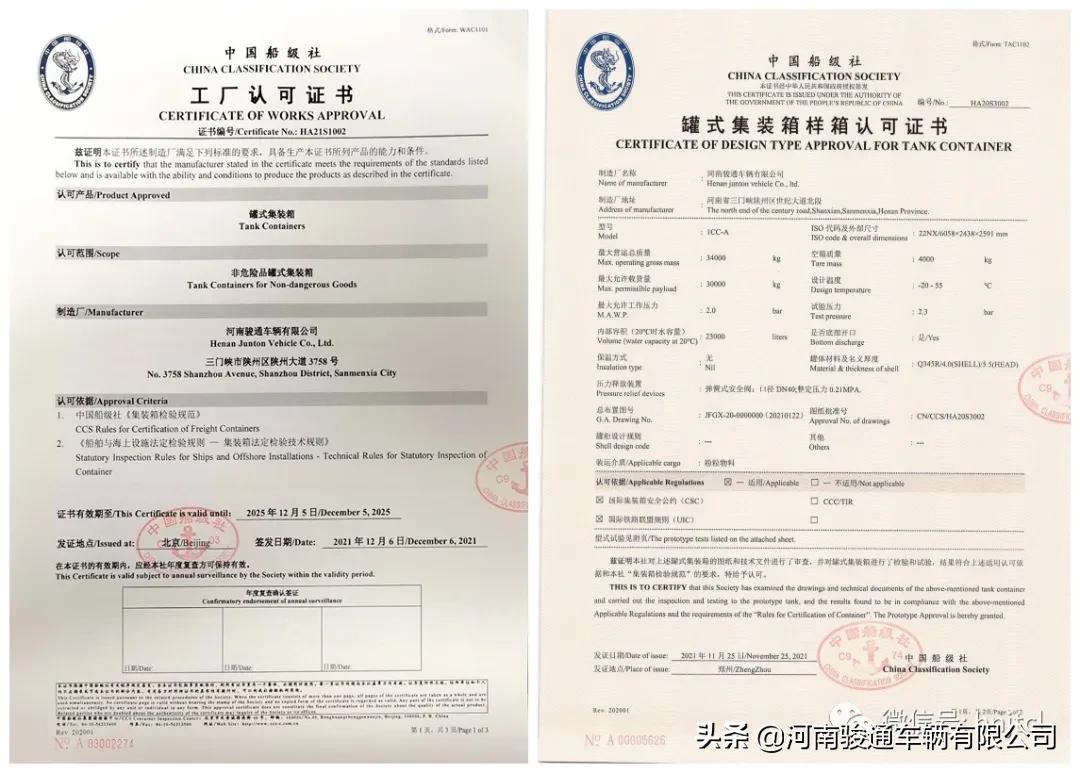 河南骏通车辆有限公司起重机,河南骏通车辆有限公司生产什么