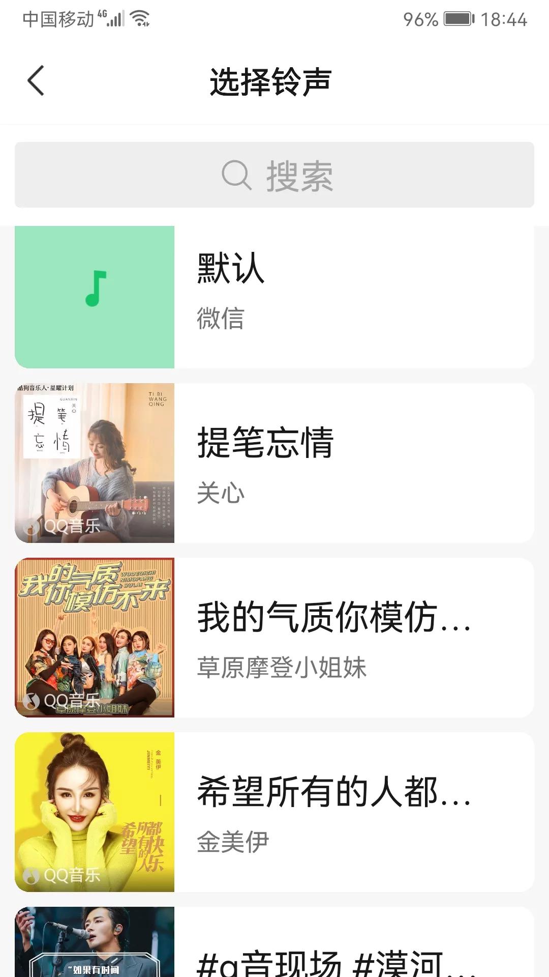 微信来电铃声怎么上传自定义铃声,微信来电铃声自定义本地音乐