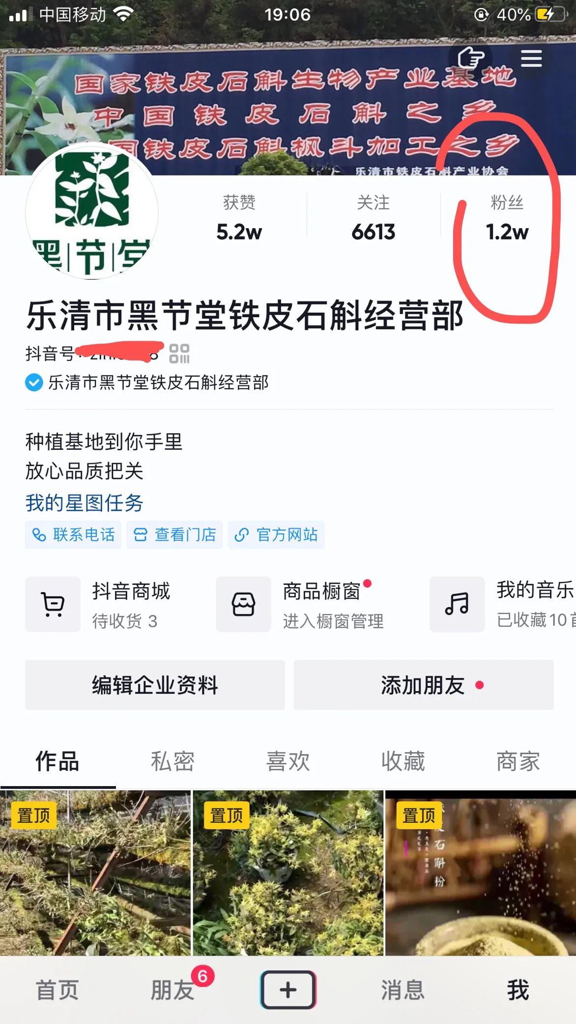 分享注销*今条头日**账号惊喜得到同身份证下的两个抖音号