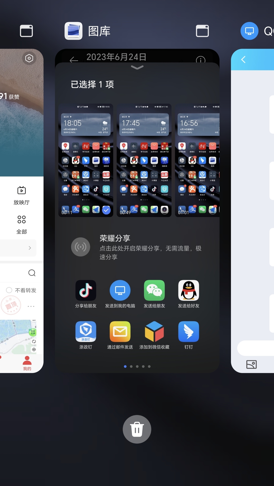 第76集｜如何让手机省电不卡顿