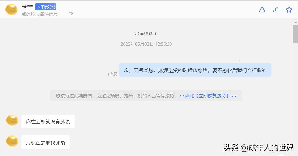 前有山西网购演出服穿完就退，后有山西某幼儿园61过后退儿童奖品
