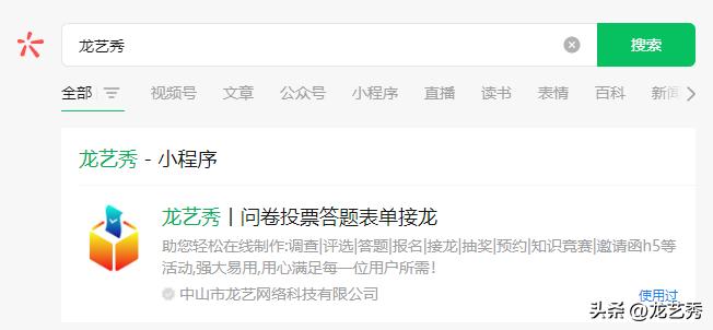 投票评选小程序制作,网络投票小程序推荐怎么做