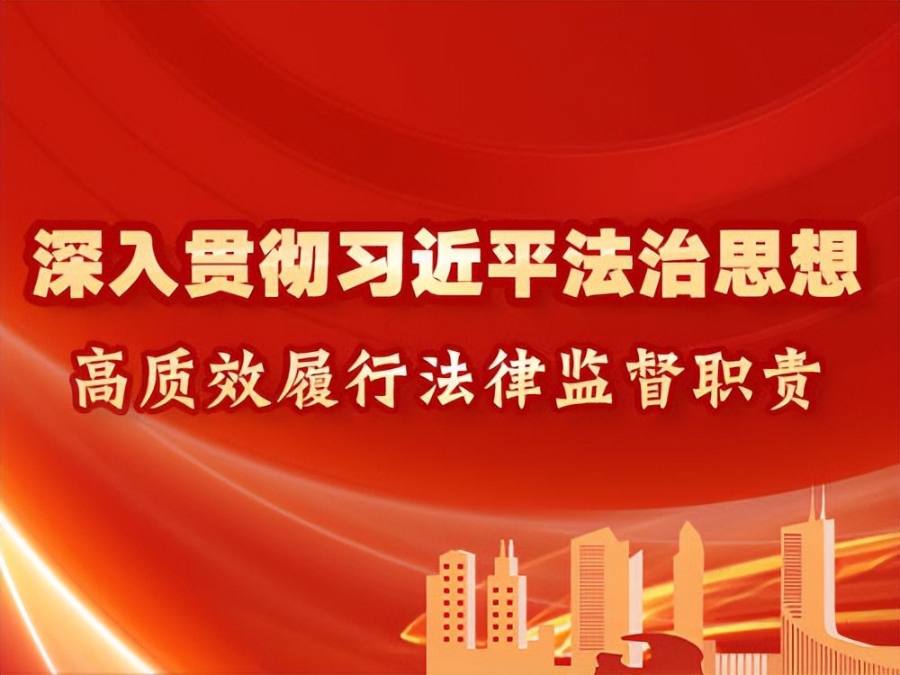 这项机制畅联，“链式反应”最大程度优化办案