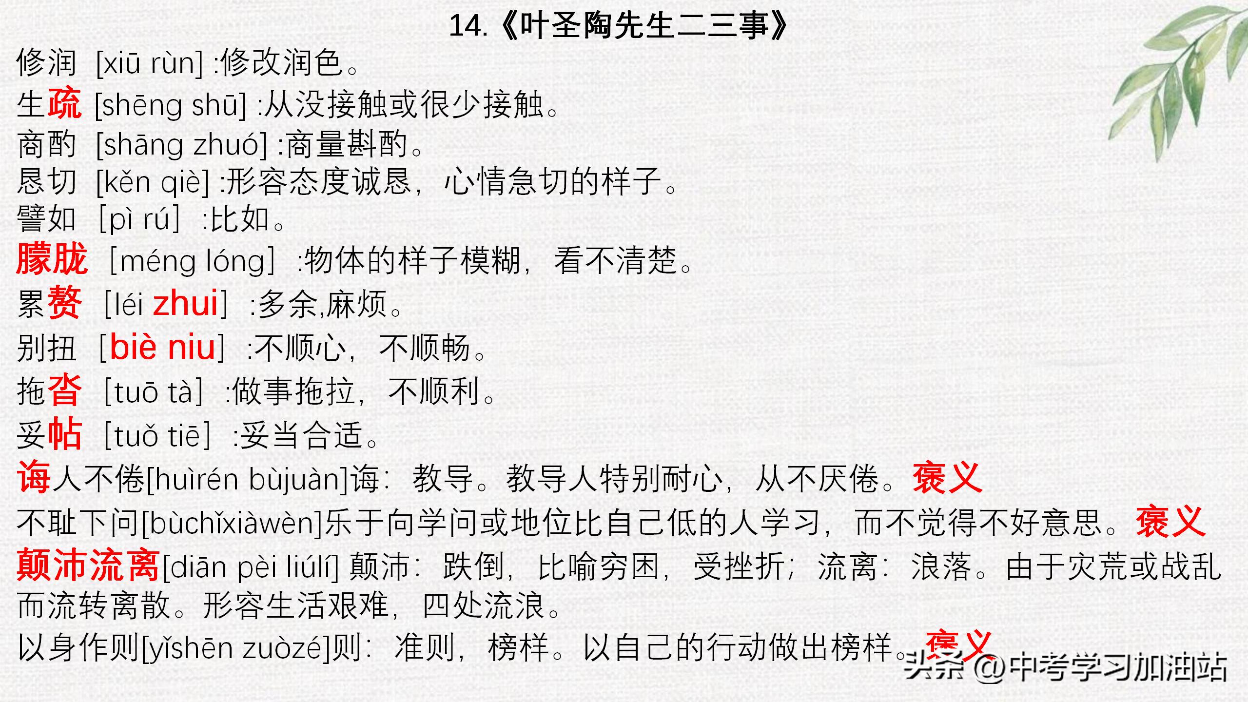 七年级期末语文必考知识点大全,七年级语文上期末考试必考知识点