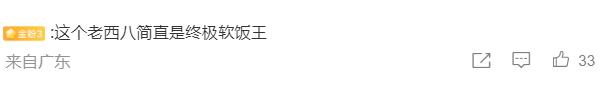国民姐夫还是软饭姐夫？日韩过气老公争宠台湾小S力挺具俊晔