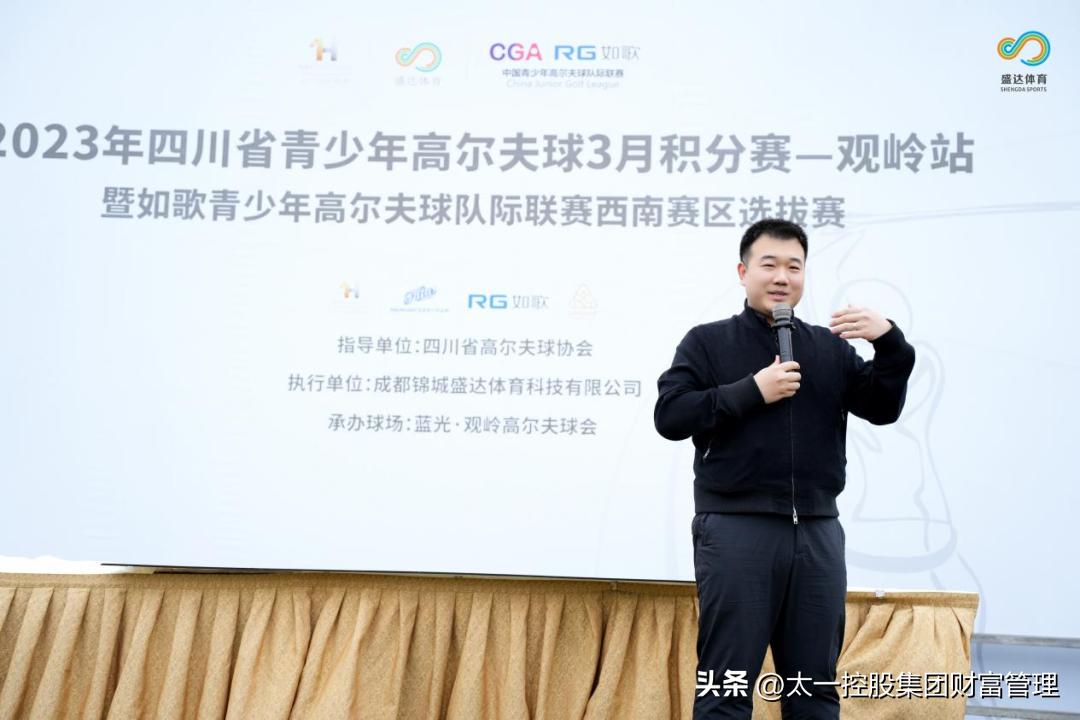 太一控股集团,太一集团与太一控股集团