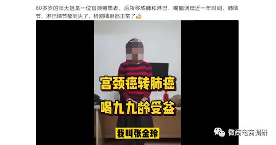 九九宁:保健食品自称包治百病,共识游戏承诺“零风险”?