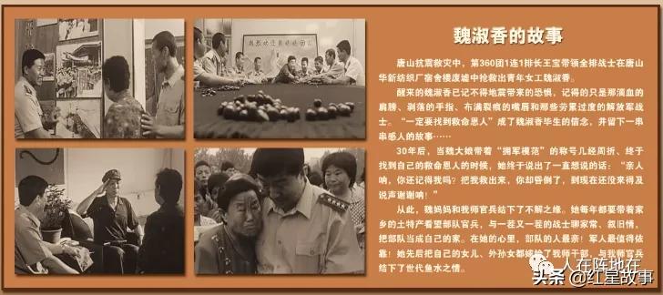 唐山抗震救灾的两篇珍贵文献,抗震救灾第二阶段