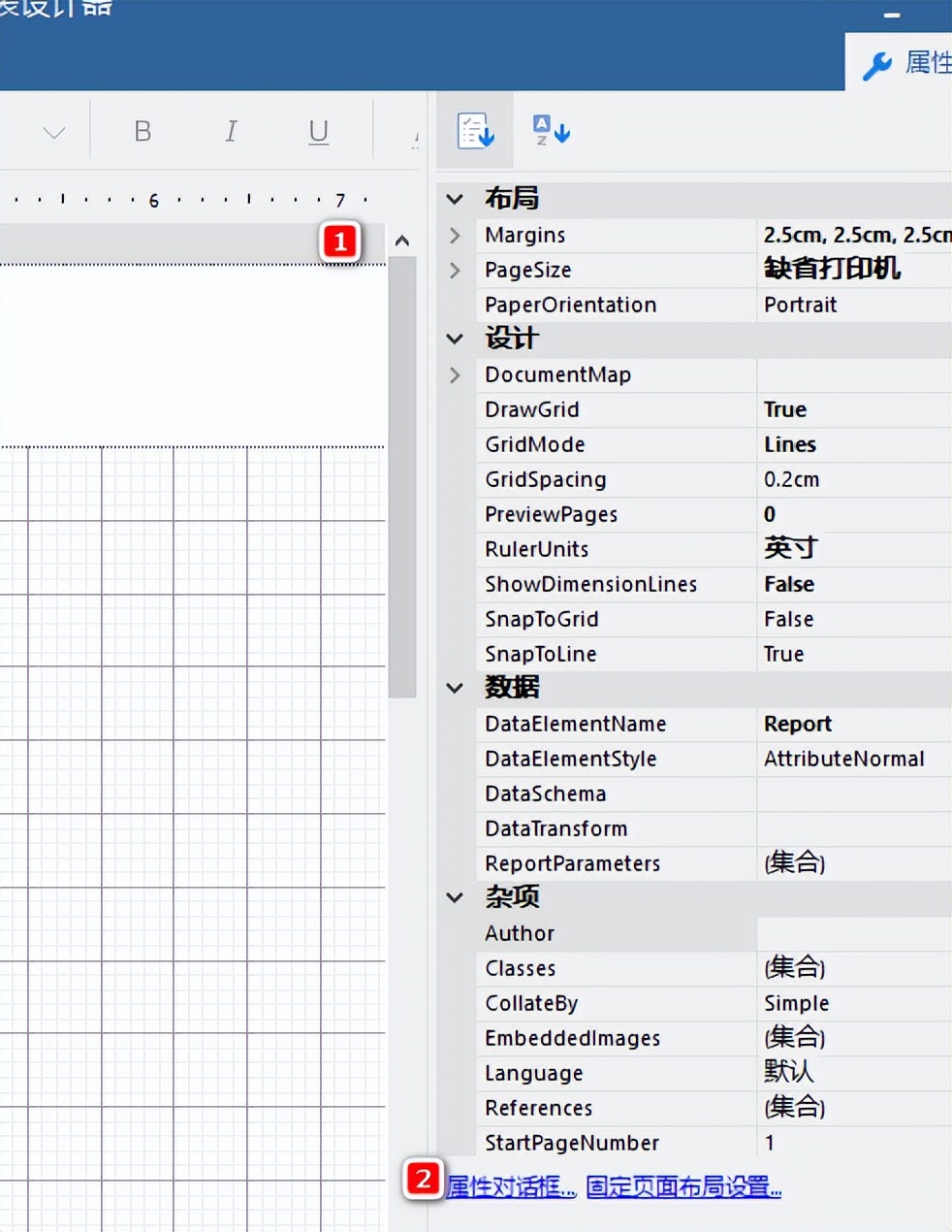 表格式报表控件,报表控件使用方法