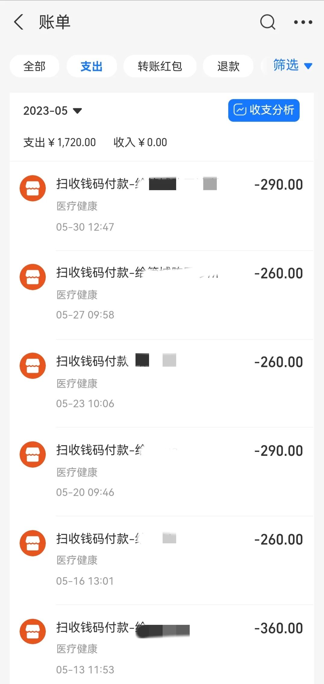 腰椎间盘突出中医治疗验方,腰椎间盘突出中医保守治疗的优势