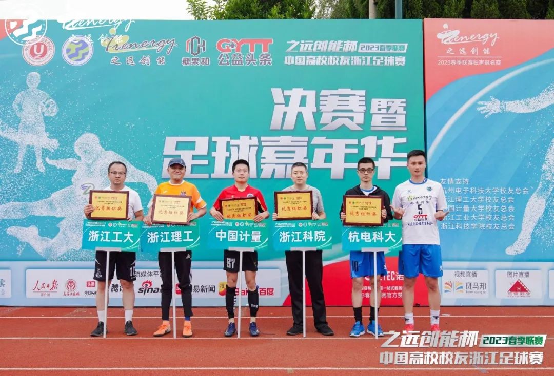 2023体育公益嘉年华,公益比赛现在开赛