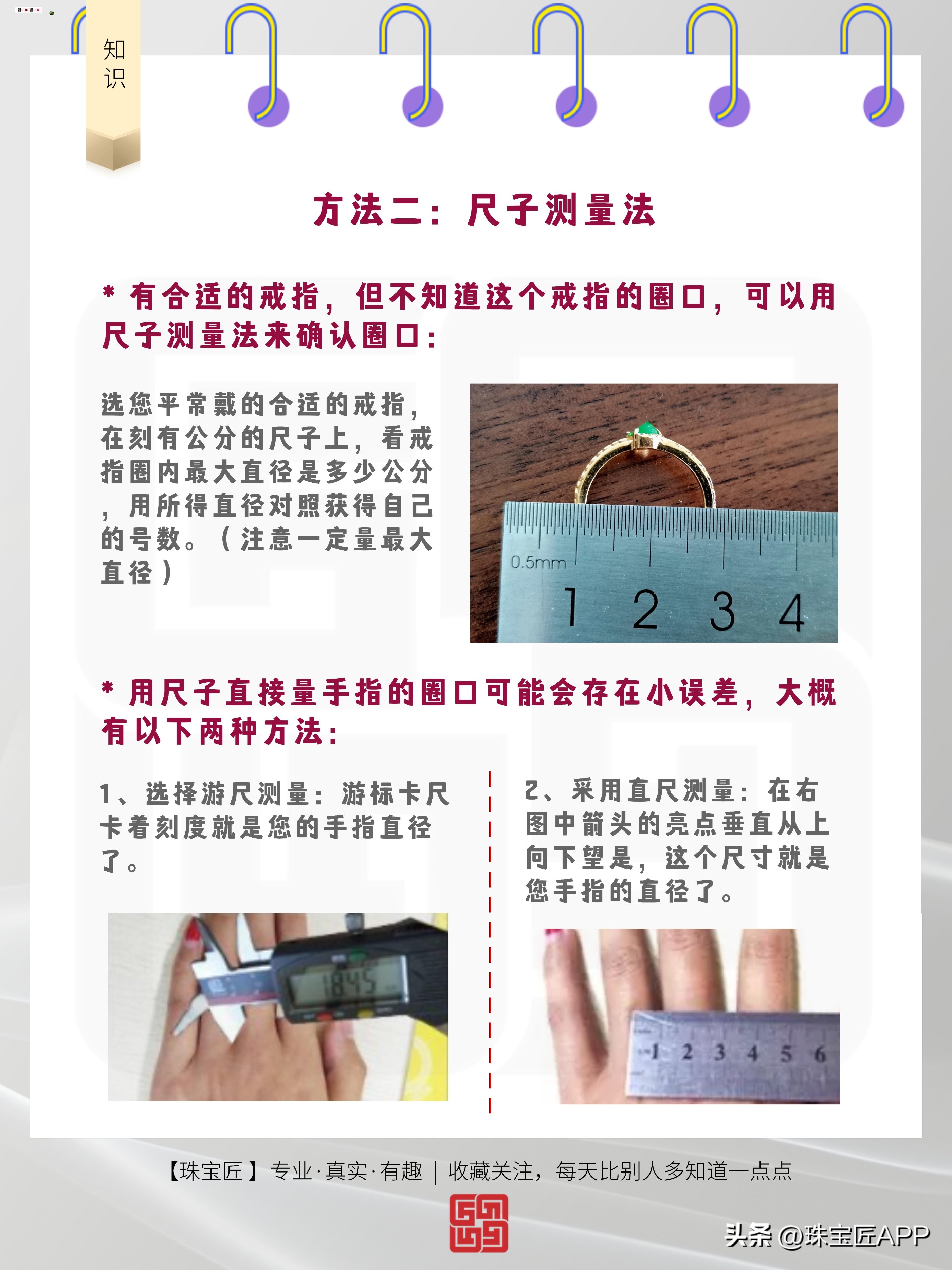 首饰必备小常识｜买戒指前你要知道的二三事（建议收藏）