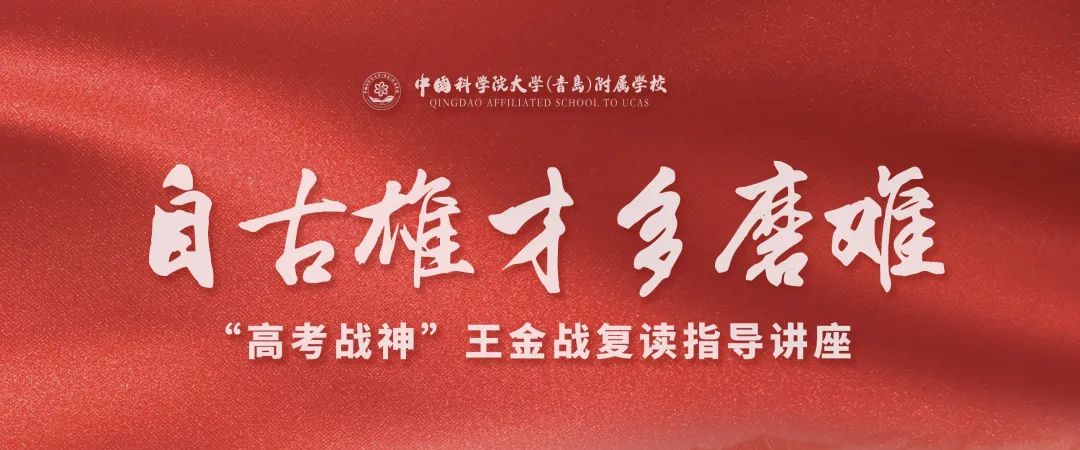 高考战神出场,高考战神复读生