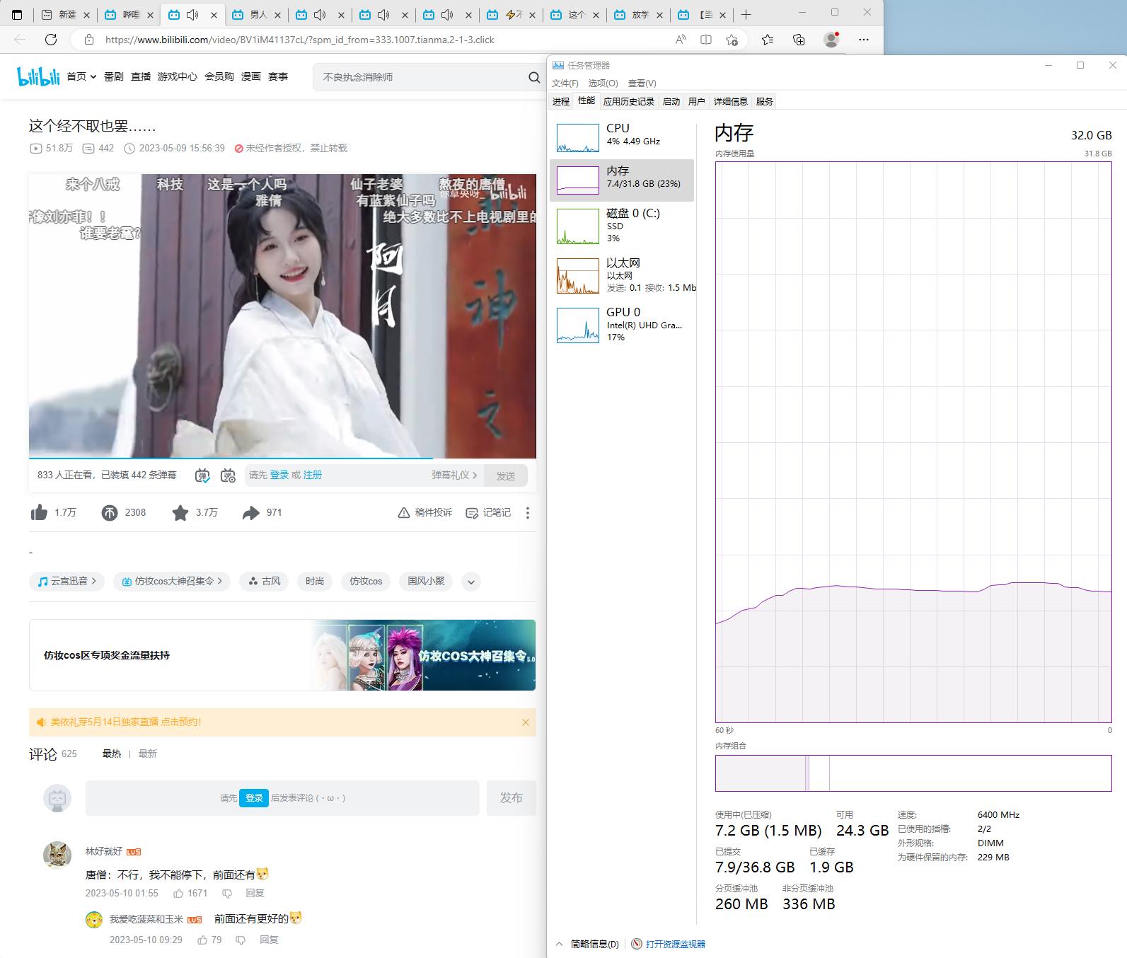 打造一台电脑,e24机械大师
