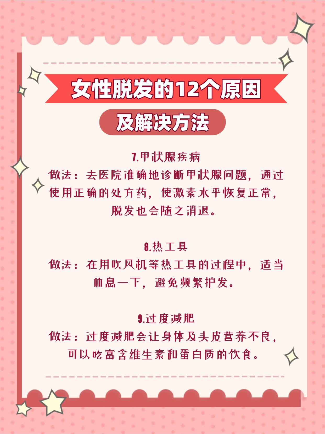 女性脂溢性脱发的原因,女性突然大面积脱发是什么原因