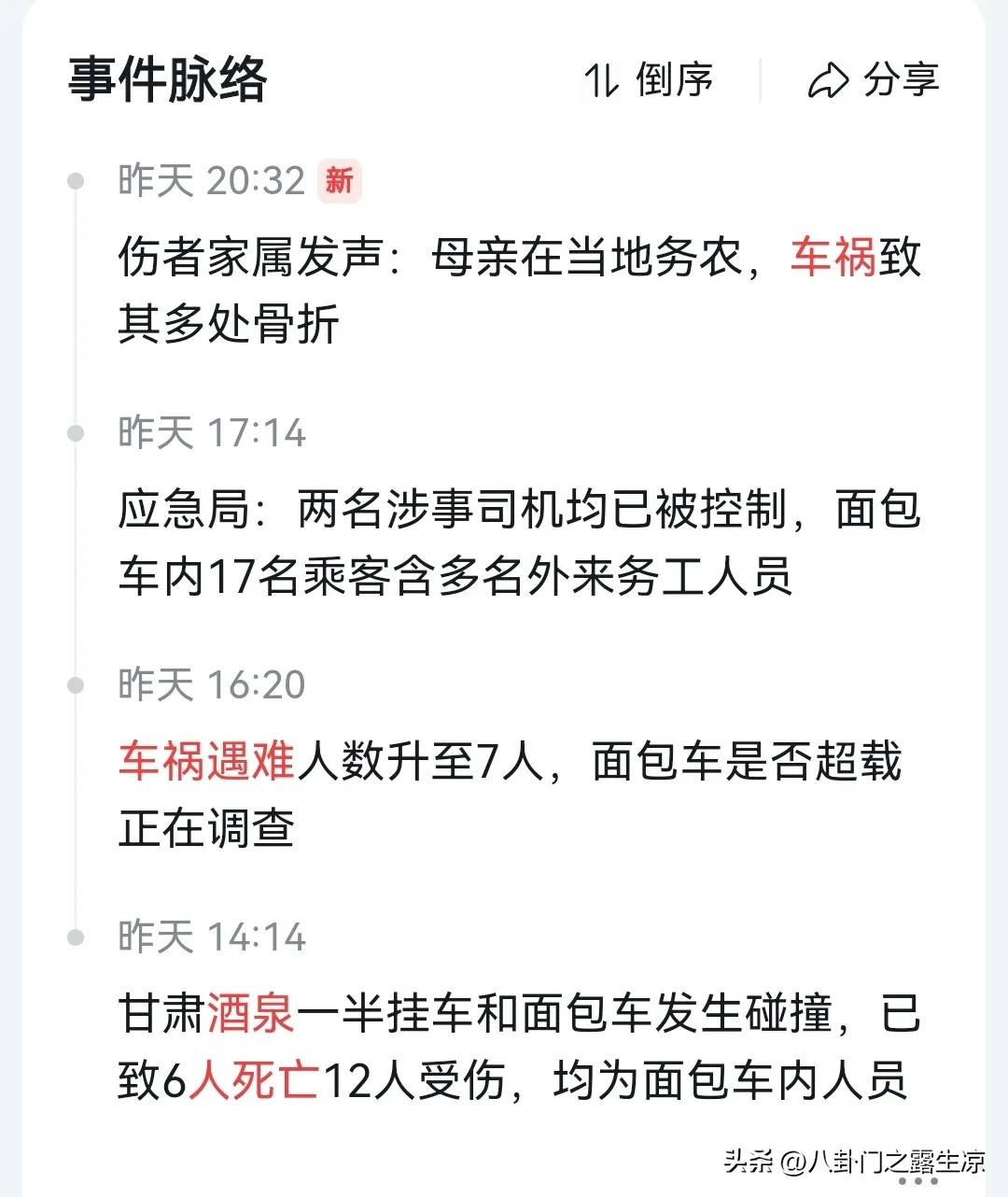 酒泉车祸致7人身亡保险拒赔,酒泉发生交通事故1死7伤处理