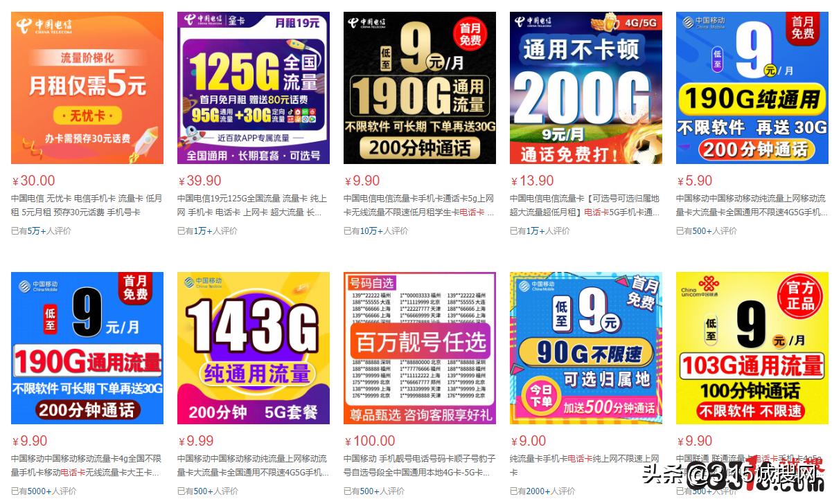 联通315投诉有效吗,315投诉联通