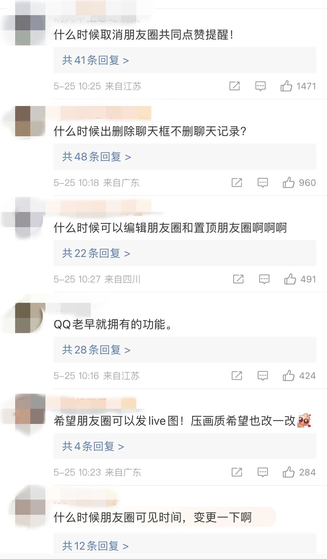 微信新功能网友期待,微信新功能有套路吗