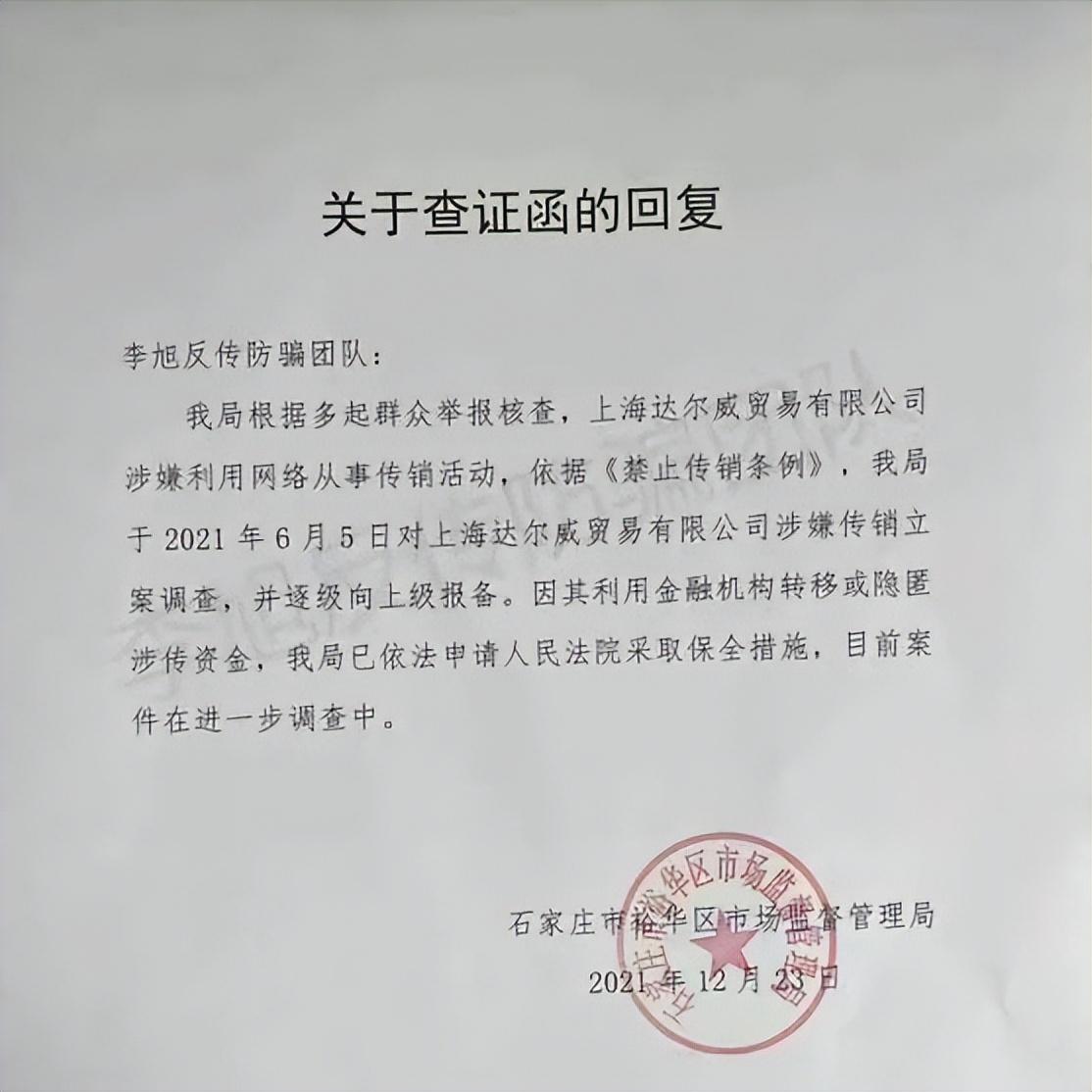 最新涉嫌传销量刑,查处涉嫌传销案例