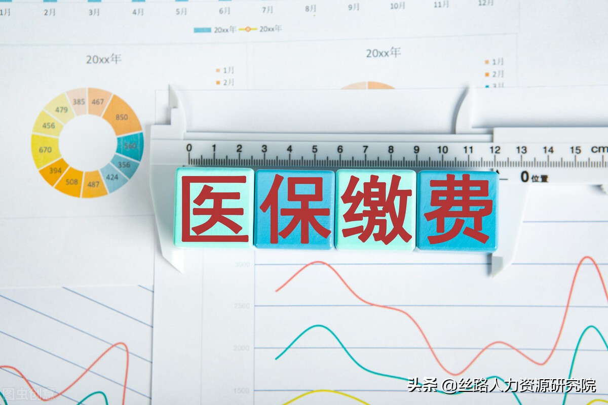 西安市事业单位医保每月交多少钱,西安市职工医保单位缴费比例