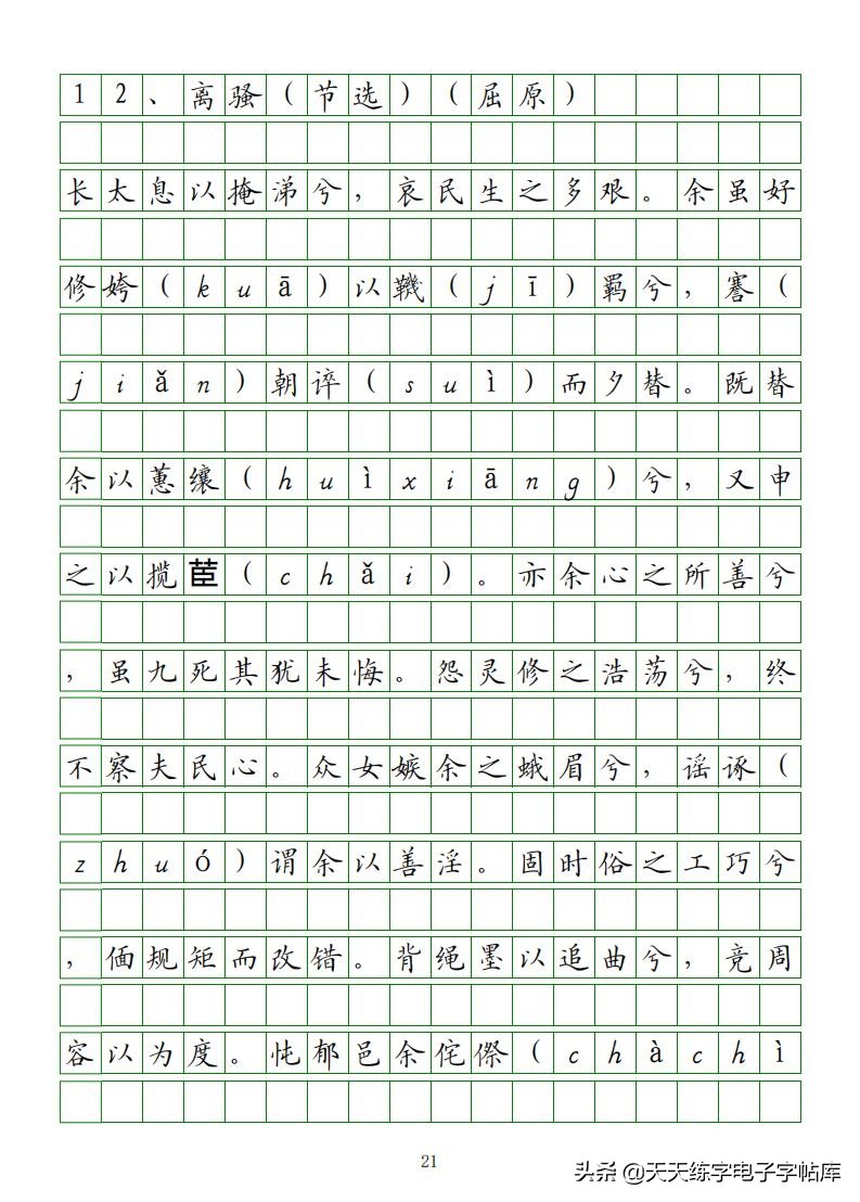 高考语文必背古诗文填空题,2022高考语文古诗文必背篇目