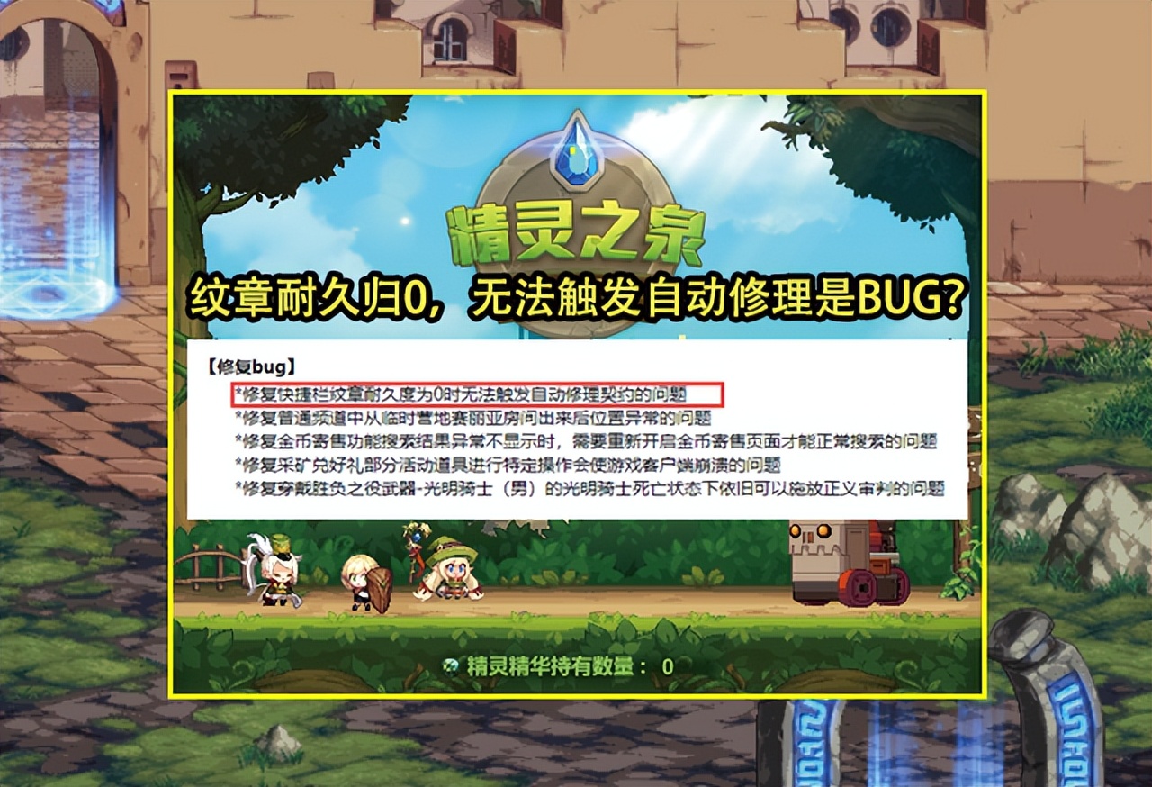 纹章耐久0所有属性都不生效吗,dnf纹章没耐久可以用金币修吗