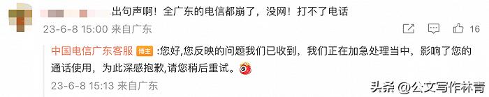 广东电信网络全面瘫痪,逼着群众换手机,中国电信耍流氓?