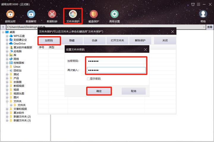 电脑文件夹免费加密软件推荐,电脑上文件夹怎么加密码保护