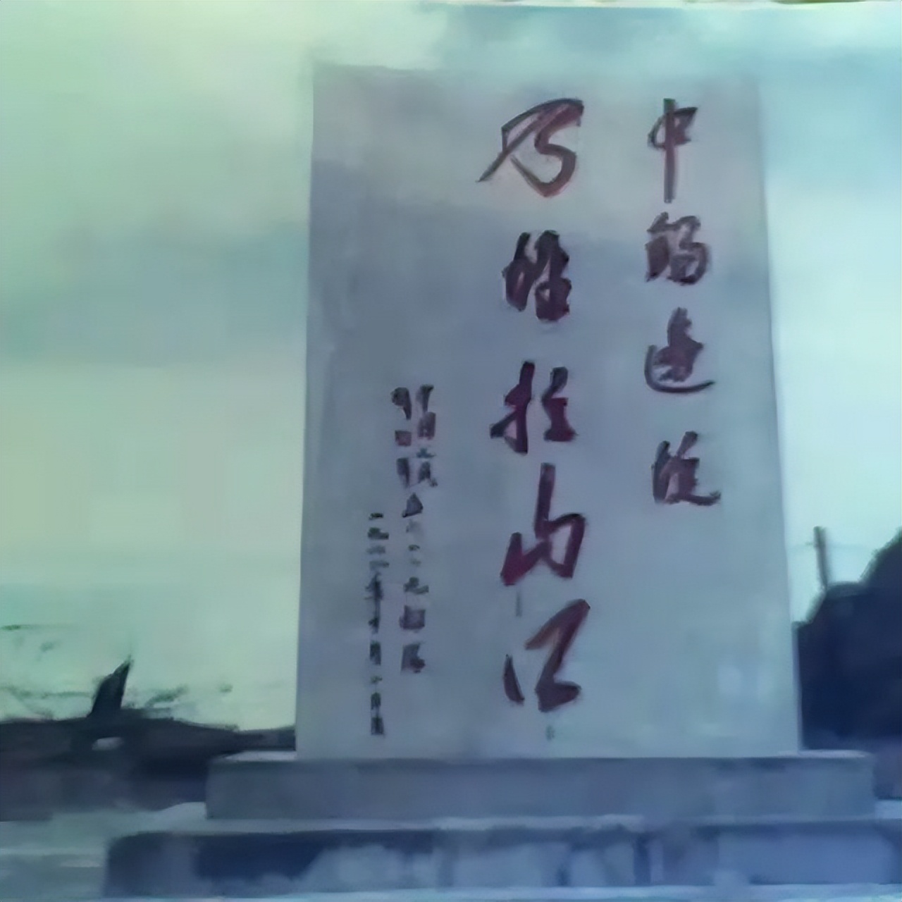 这个地方，85%的官兵因严重缺氧患有心脏病，造血功能异常…