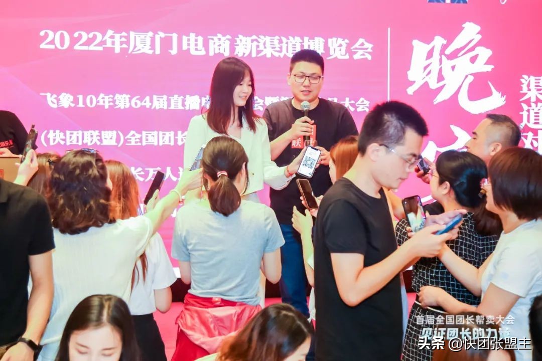 617（快团联盟）首届全国团长帮卖大会，圆满成功，广受好评