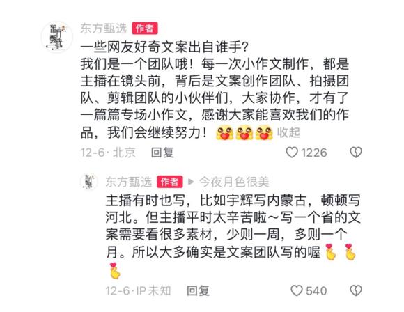 董宇辉念小作文原视频,董宇辉小作文事件是什么