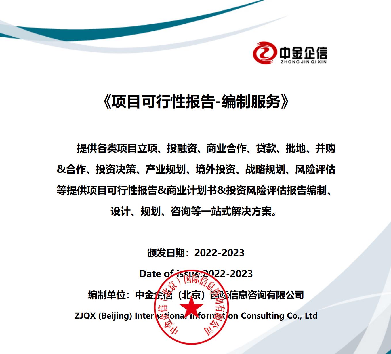 2023-2028年高端装备全生命周期质量技术服务市场发展战略规划