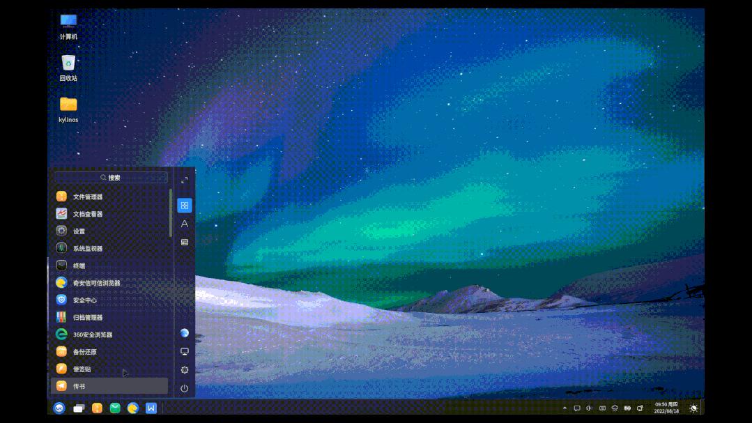 银河麒麟操作系统v10升级v20,银河麒麟桌面操作系统v10常见问题